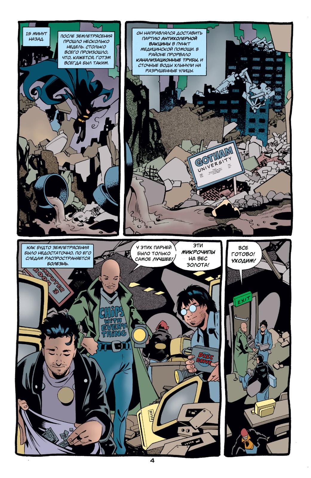 Read Batman Бэтмен Тень Летучей мыши Manga Online