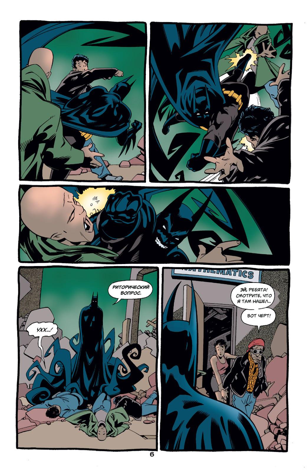 Read Batman Бэтмен Тень Летучей мыши Manga Online