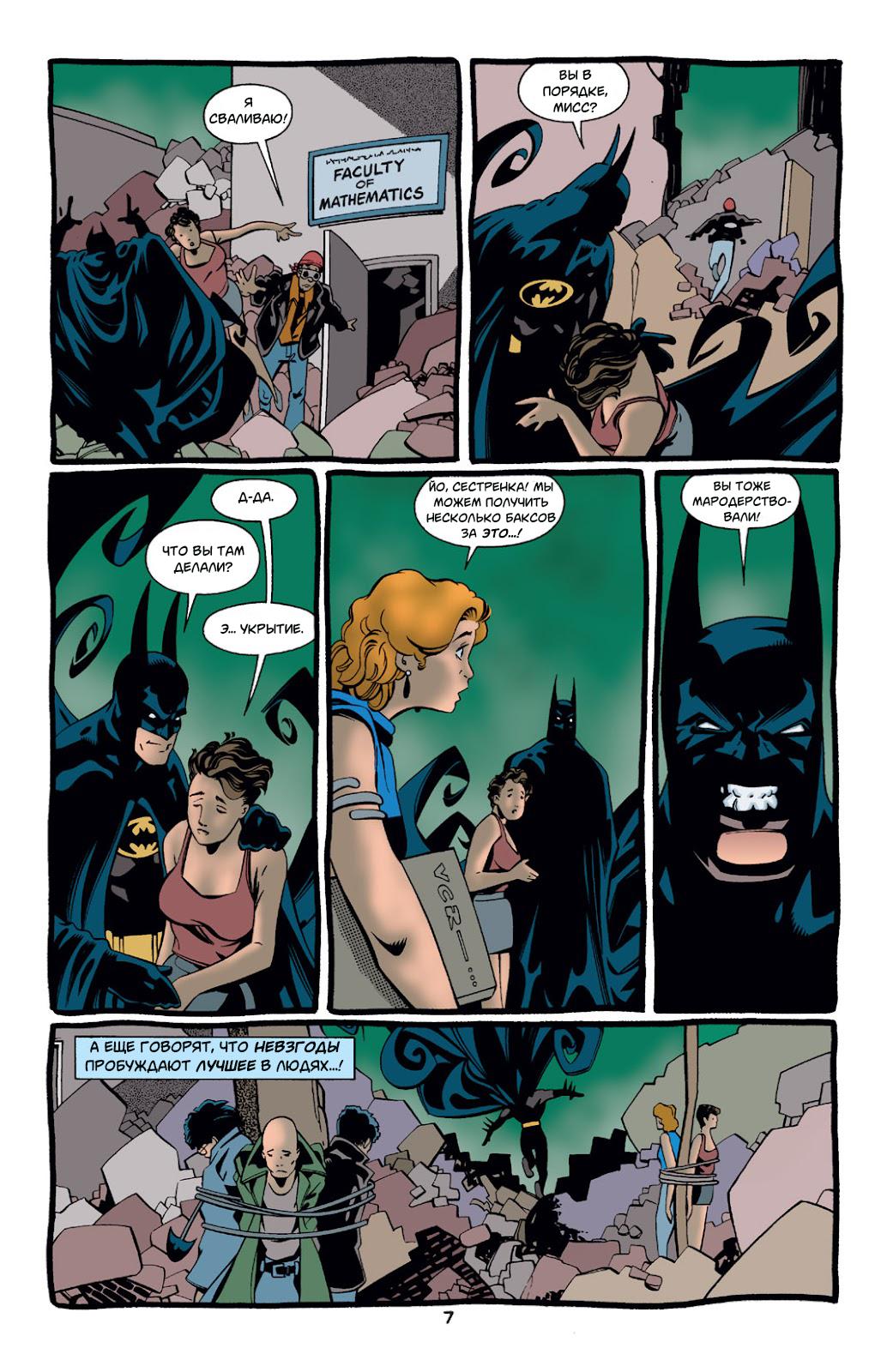 Read Batman Бэтмен Тень Летучей мыши Manga Online
