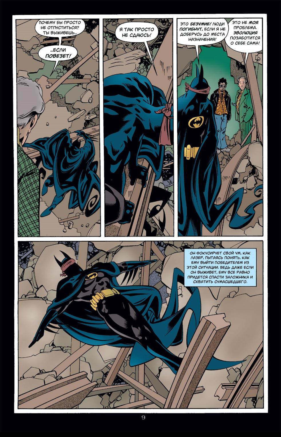 Read Batman Бэтмен Тень Летучей мыши Manga Online