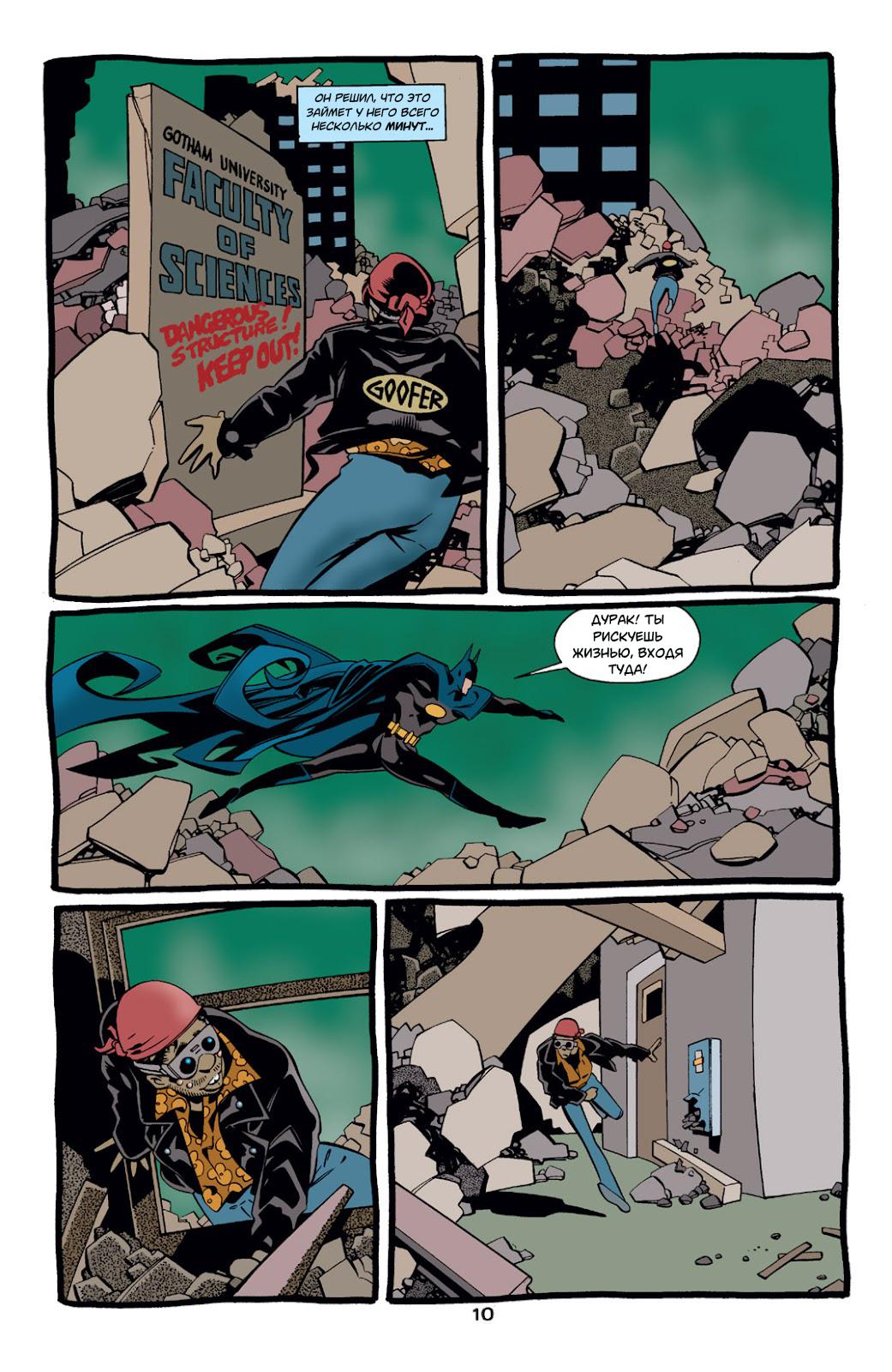Read Batman Бэтмен Тень Летучей мыши Manga Online