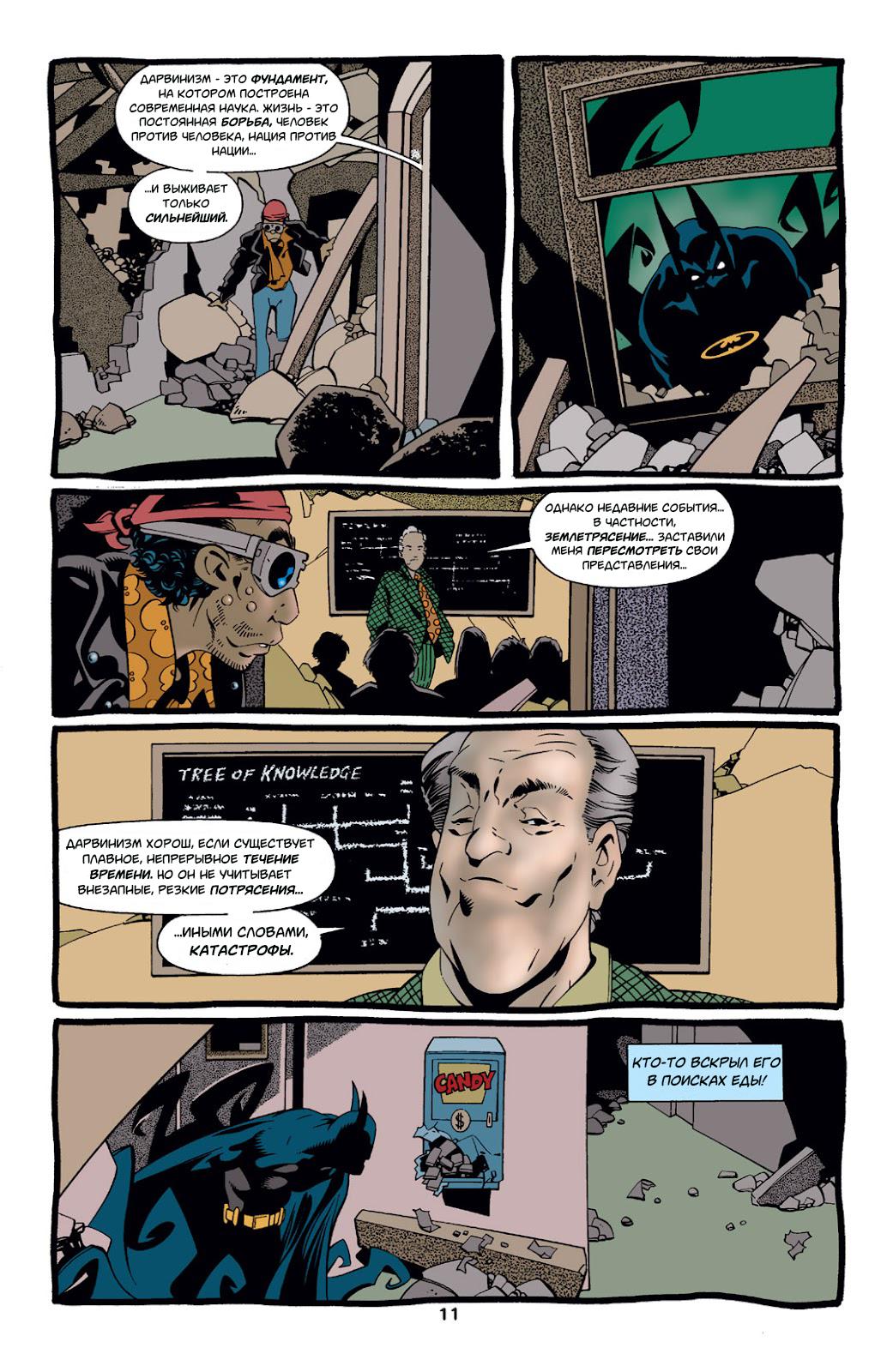 Read Batman Бэтмен Тень Летучей мыши Manga Online