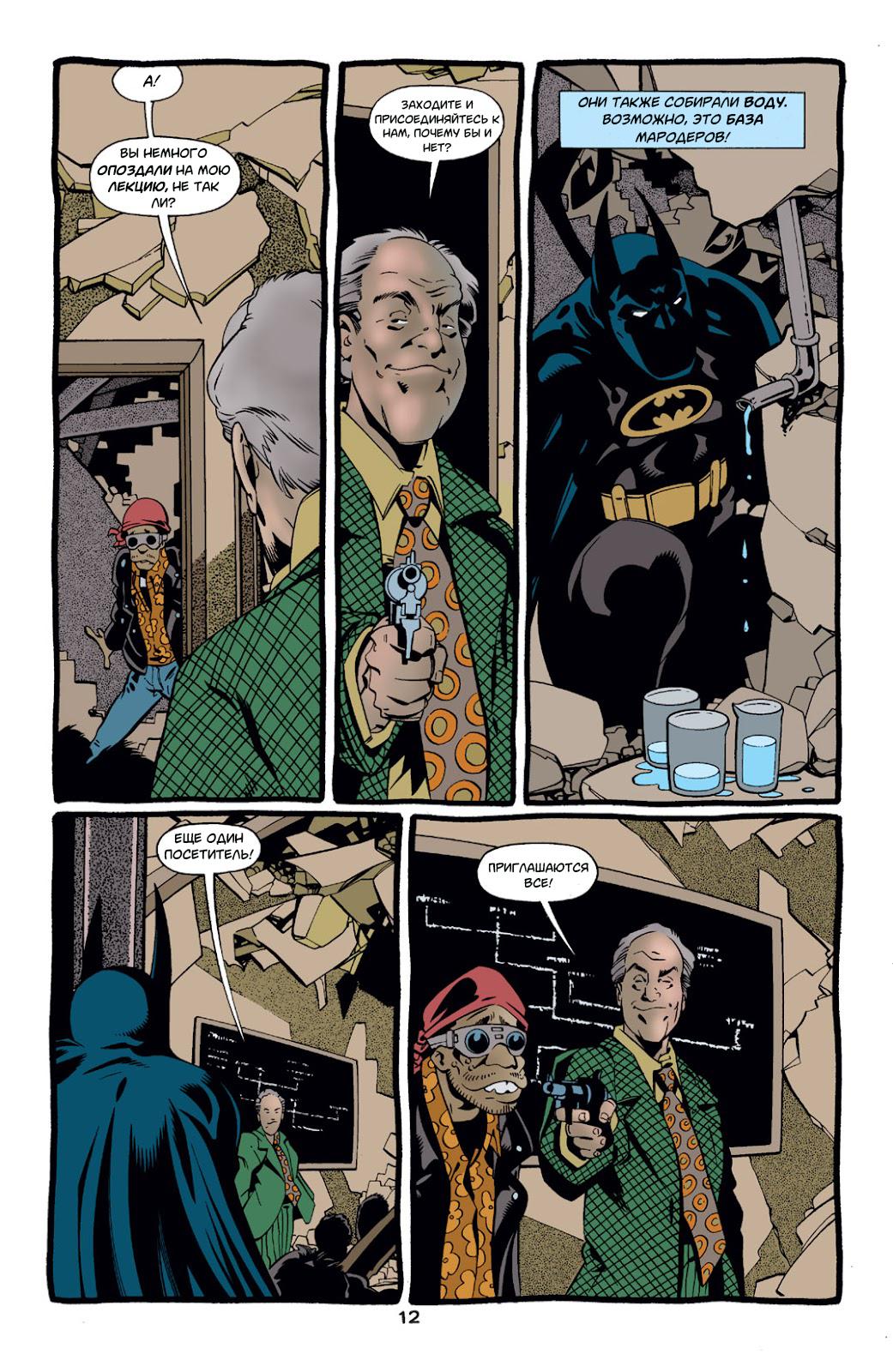 Read Batman Бэтмен Тень Летучей мыши Manga Online