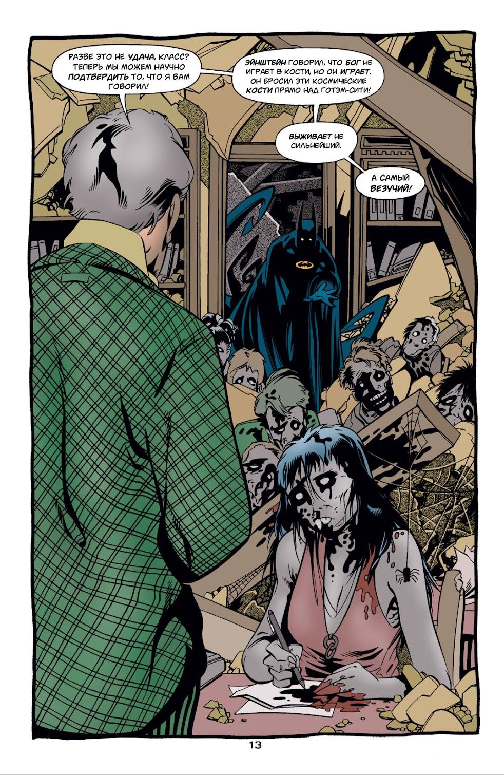 Read Batman Бэтмен Тень Летучей мыши Manga Online
