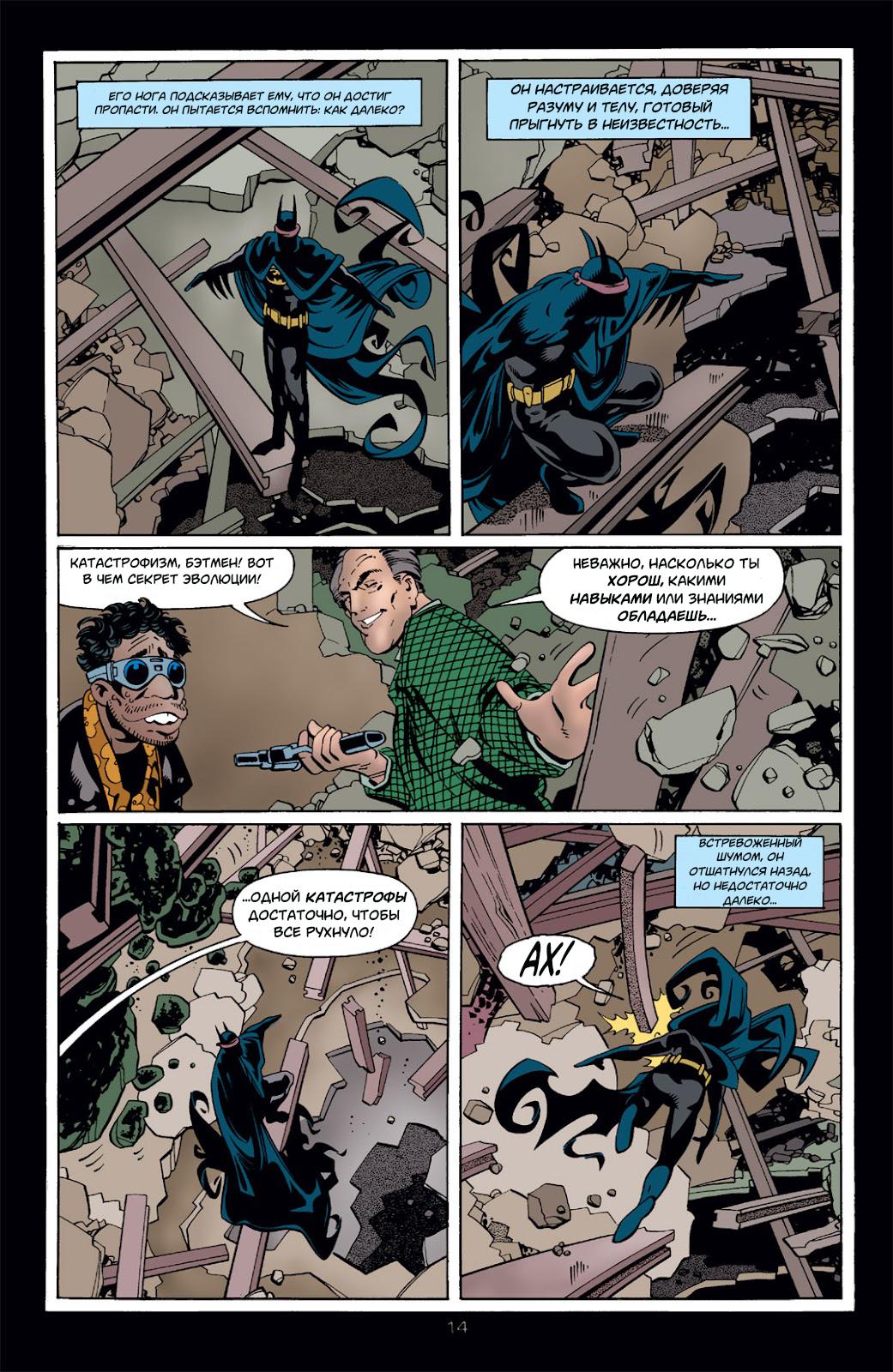 Read Batman Бэтмен Тень Летучей мыши Manga Online