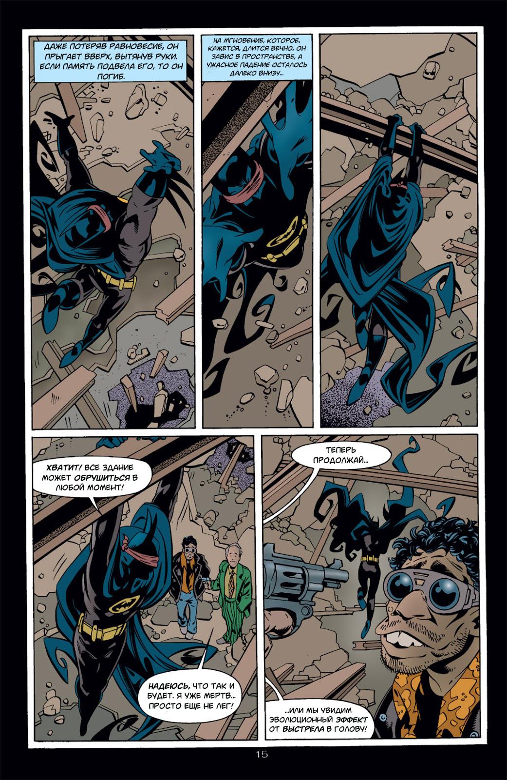 Read Batman Бэтмен Тень Летучей мыши Manga Online