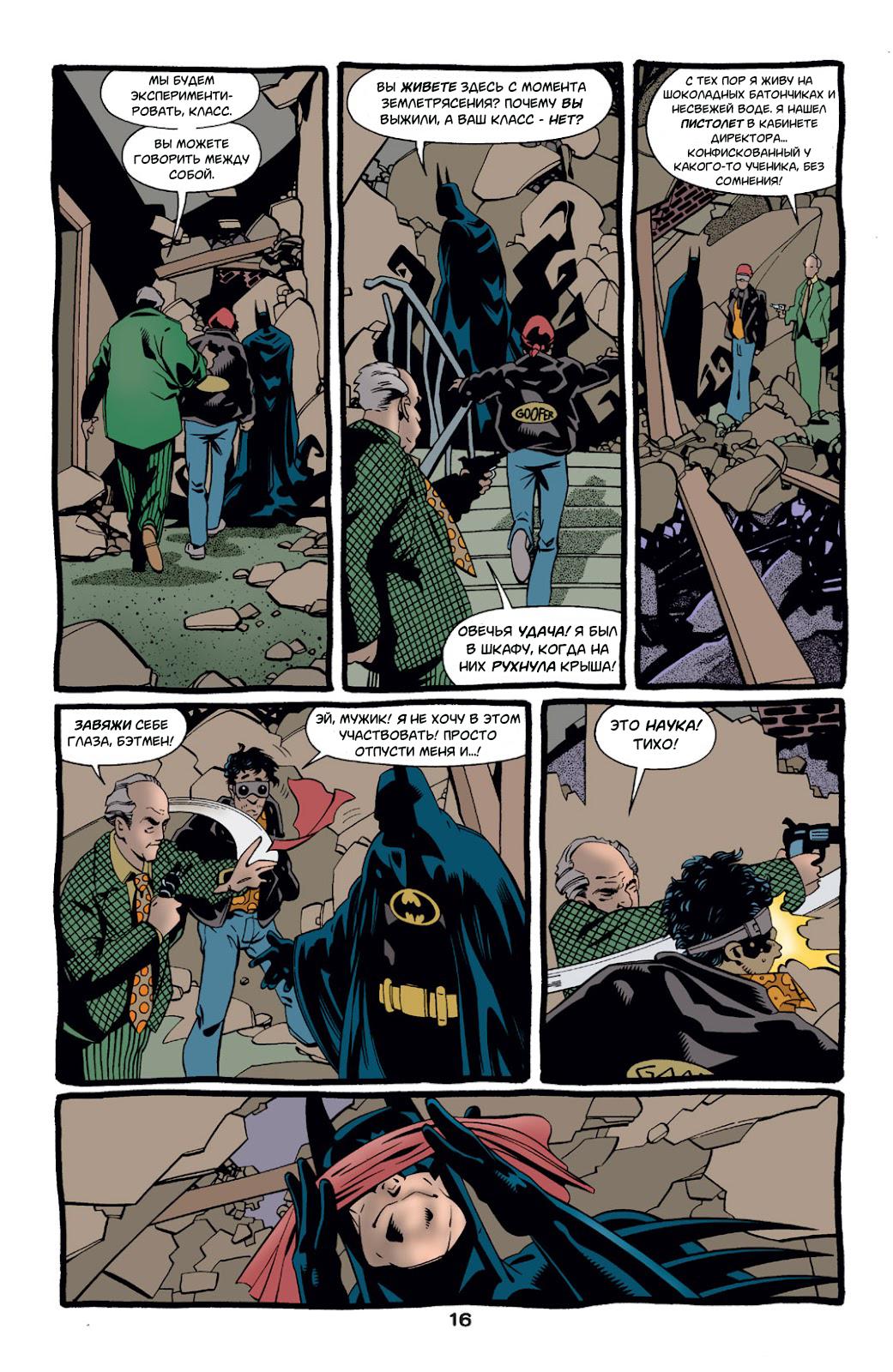 Read Batman Бэтмен Тень Летучей мыши Manga Online