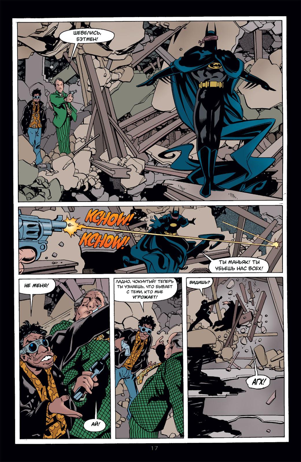 Read Batman Бэтмен Тень Летучей мыши Manga Online