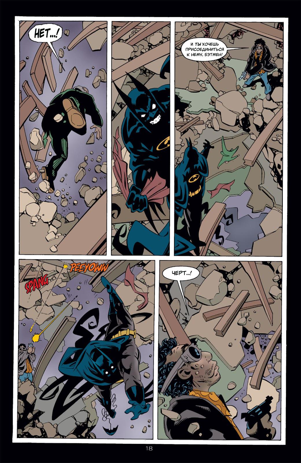 Read Batman Бэтмен Тень Летучей мыши Manga Online