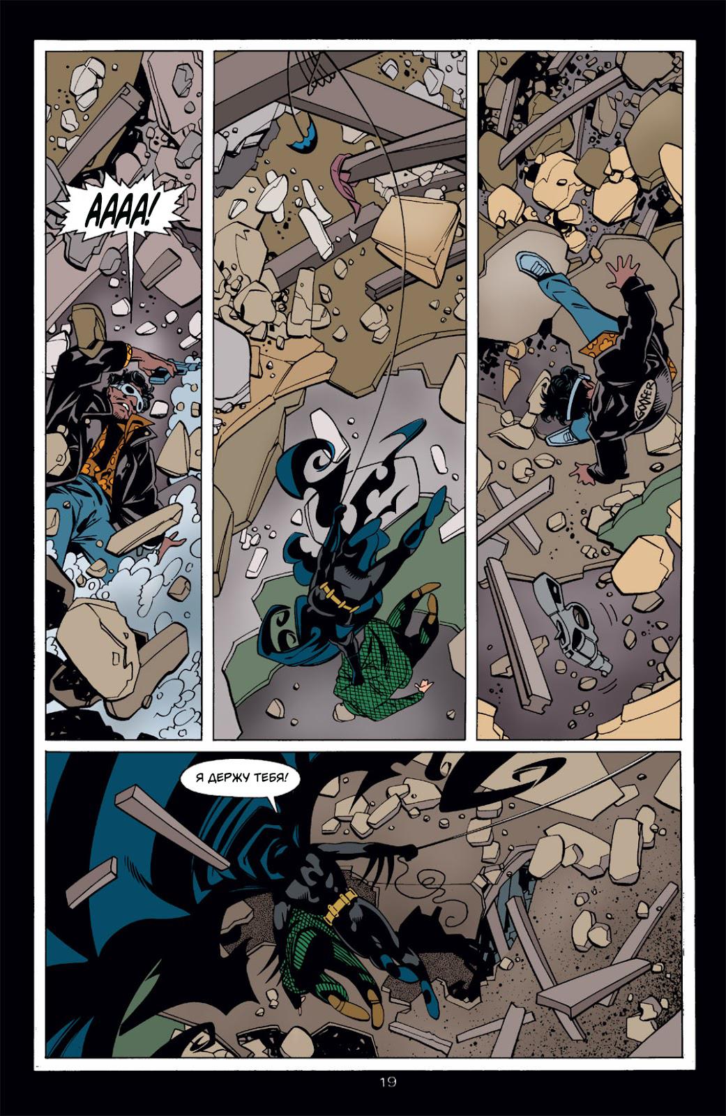 Read Batman Бэтмен Тень Летучей мыши Manga Online