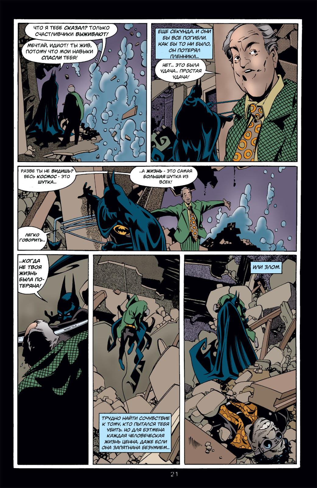 Read Batman Бэтмен Тень Летучей мыши Manga Online