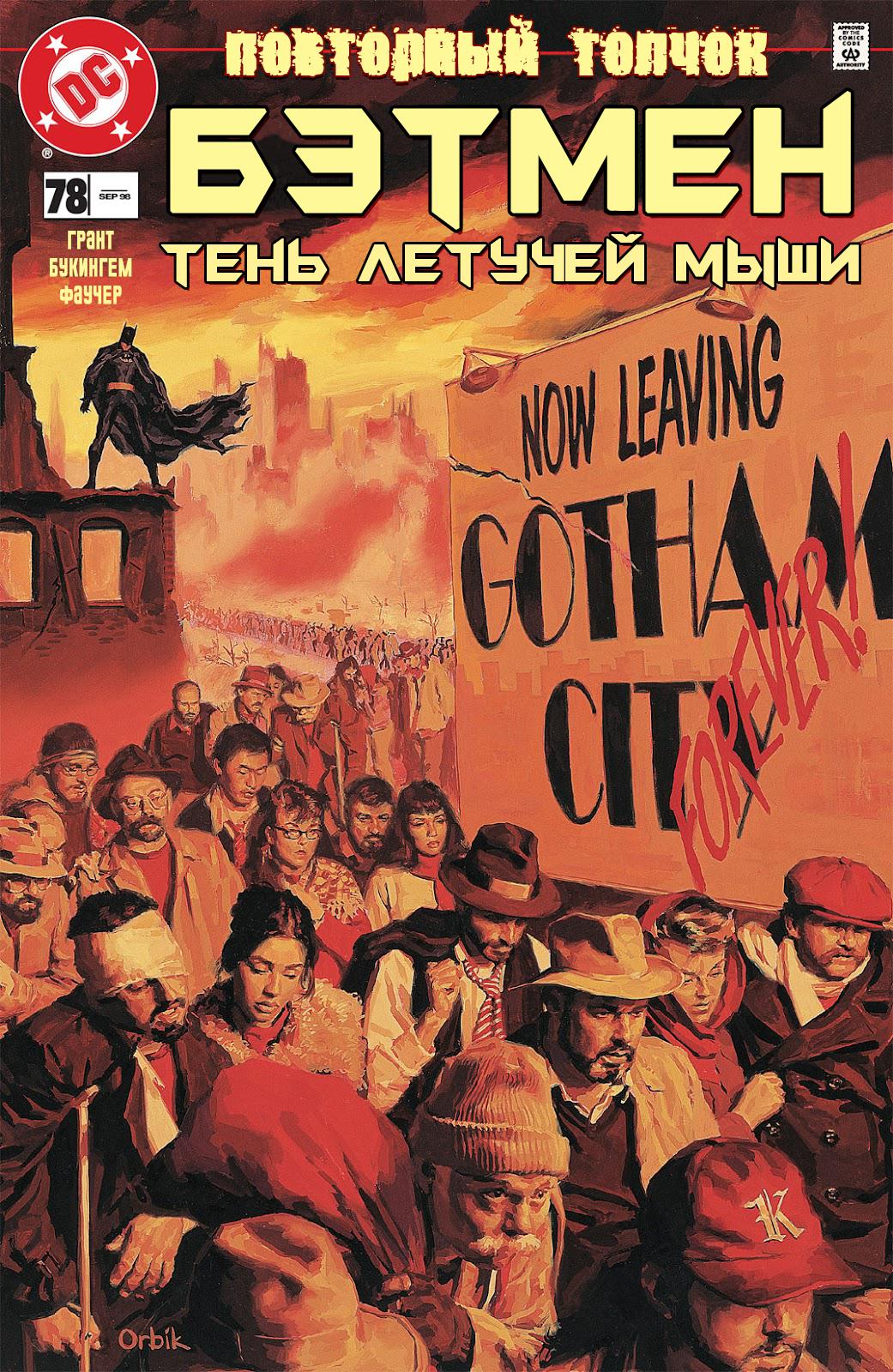 Read Batman Бэтмен Тень Летучей мыши Manga Online