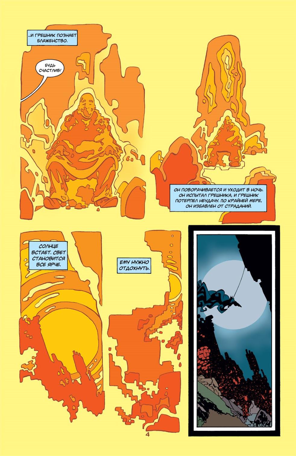 Read Batman Бэтмен Тень Летучей мыши Manga Online