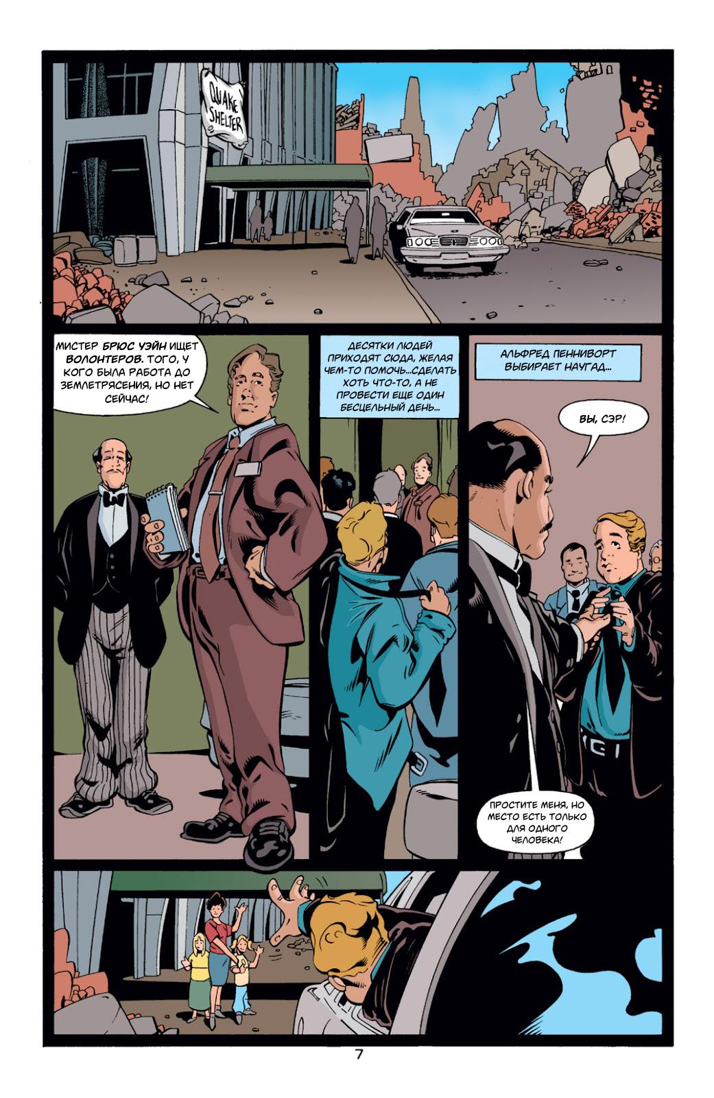 Read Batman Бэтмен Тень Летучей мыши Manga Online