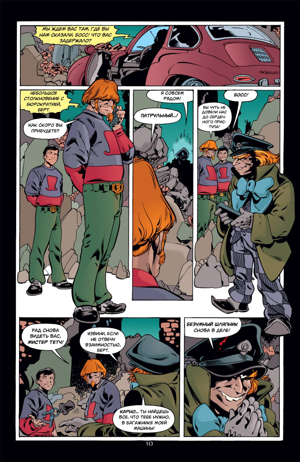 Read Batman Бэтмен Тень Летучей мыши Manga Online
