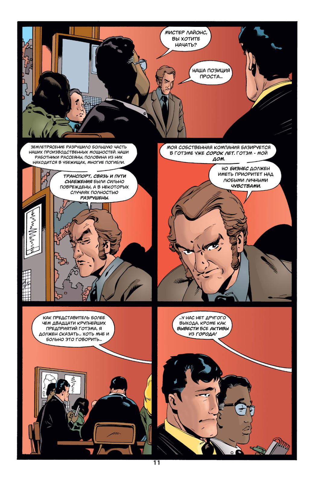 Read Batman Бэтмен Тень Летучей мыши Manga Online