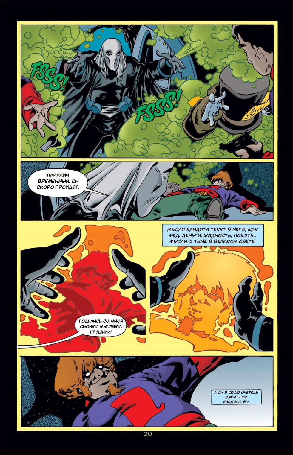 Read Batman Бэтмен Тень Летучей мыши Manga Online