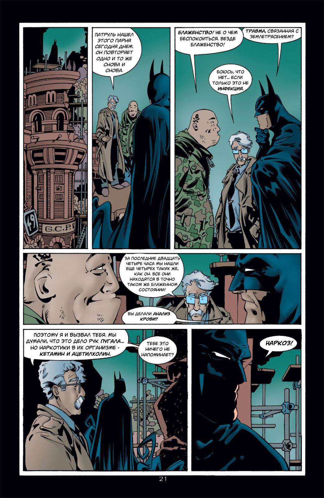 Read Batman Бэтмен Тень Летучей мыши Manga Online