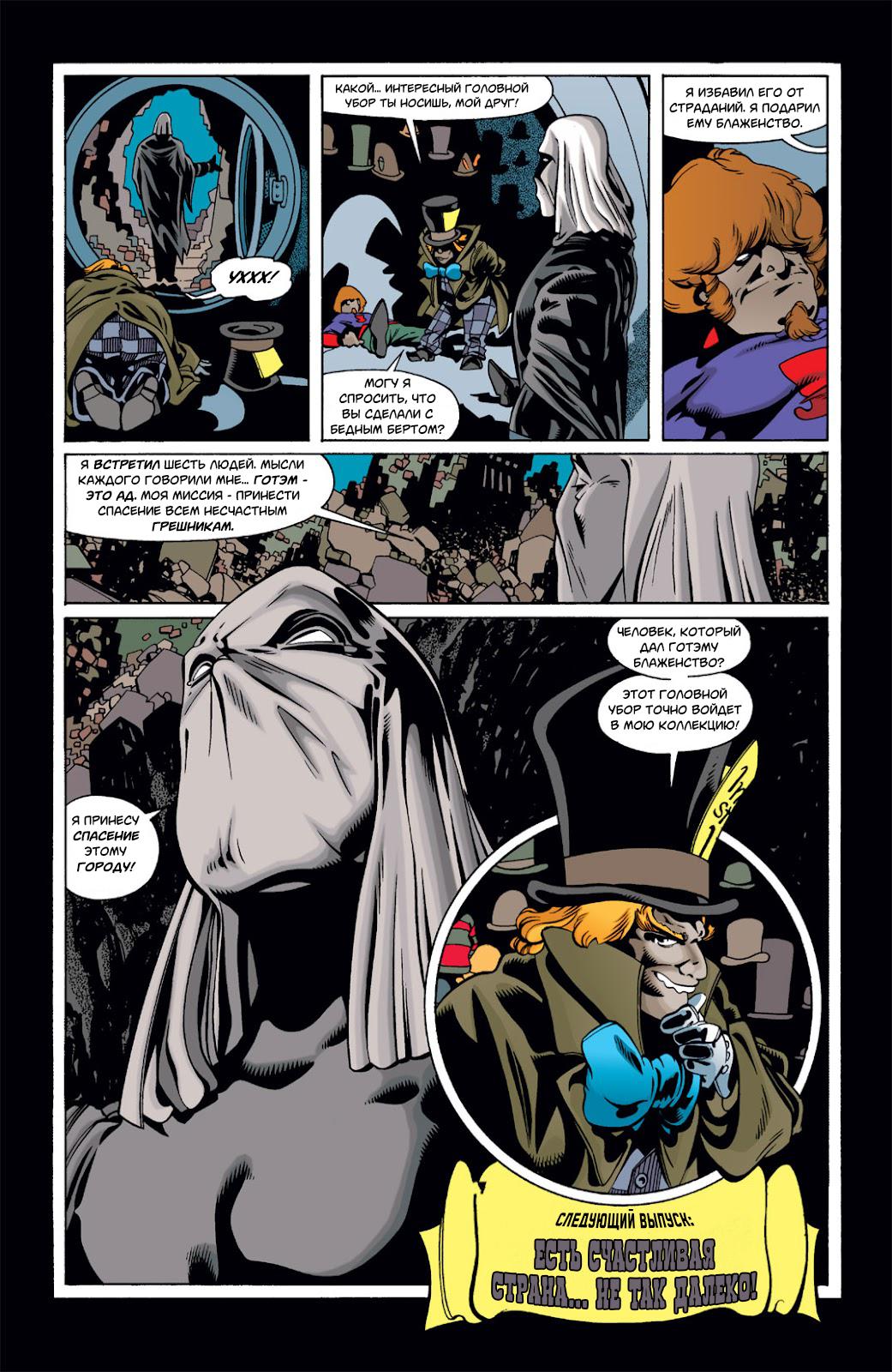 Read Batman Бэтмен Тень Летучей мыши Manga Online