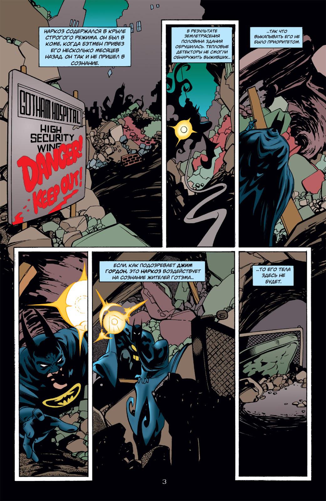 Read Batman Бэтмен Тень Летучей мыши Manga Online