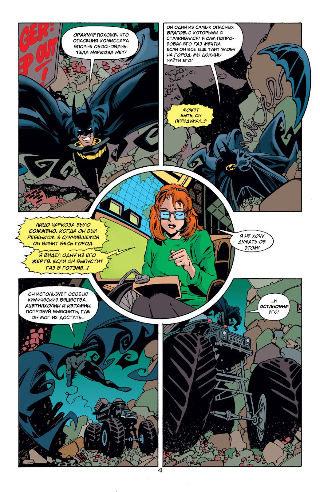 Read Batman Бэтмен Тень Летучей мыши Manga Online