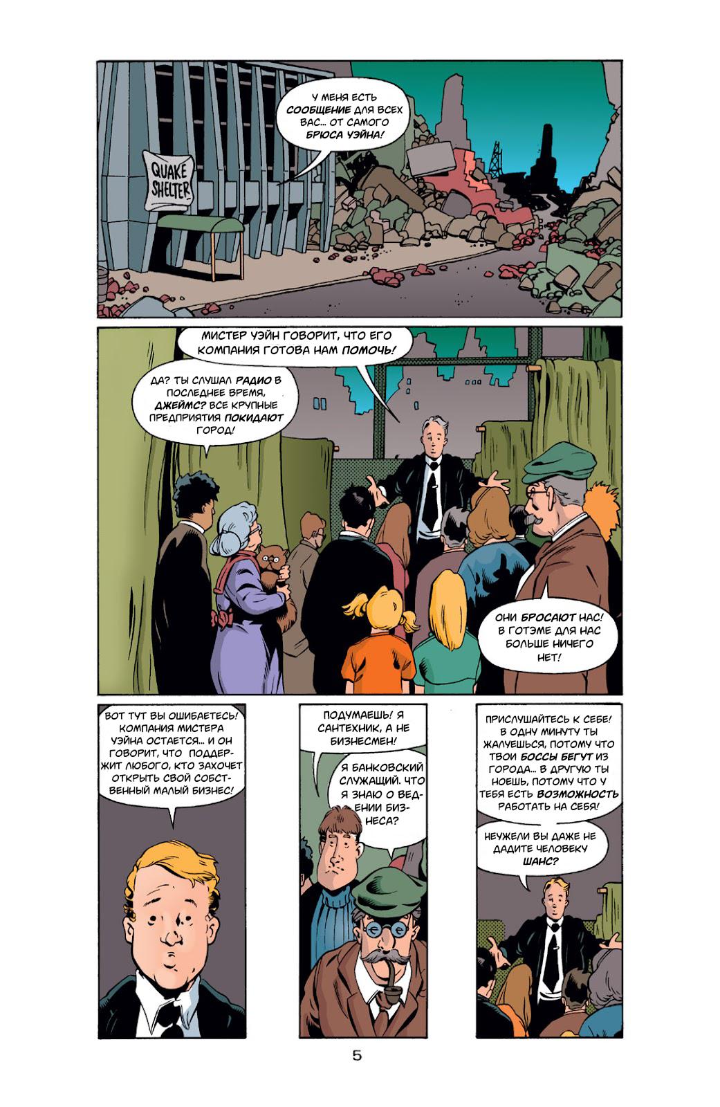 Read Batman Бэтмен Тень Летучей мыши Manga Online