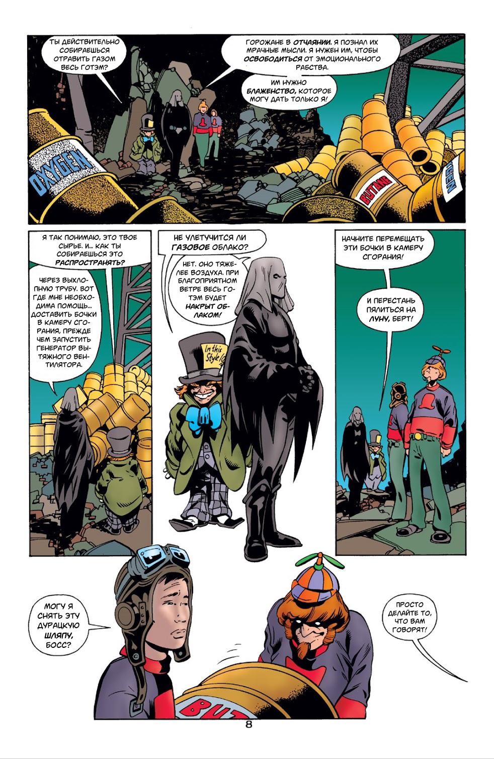Read Batman Бэтмен Тень Летучей мыши Manga Online