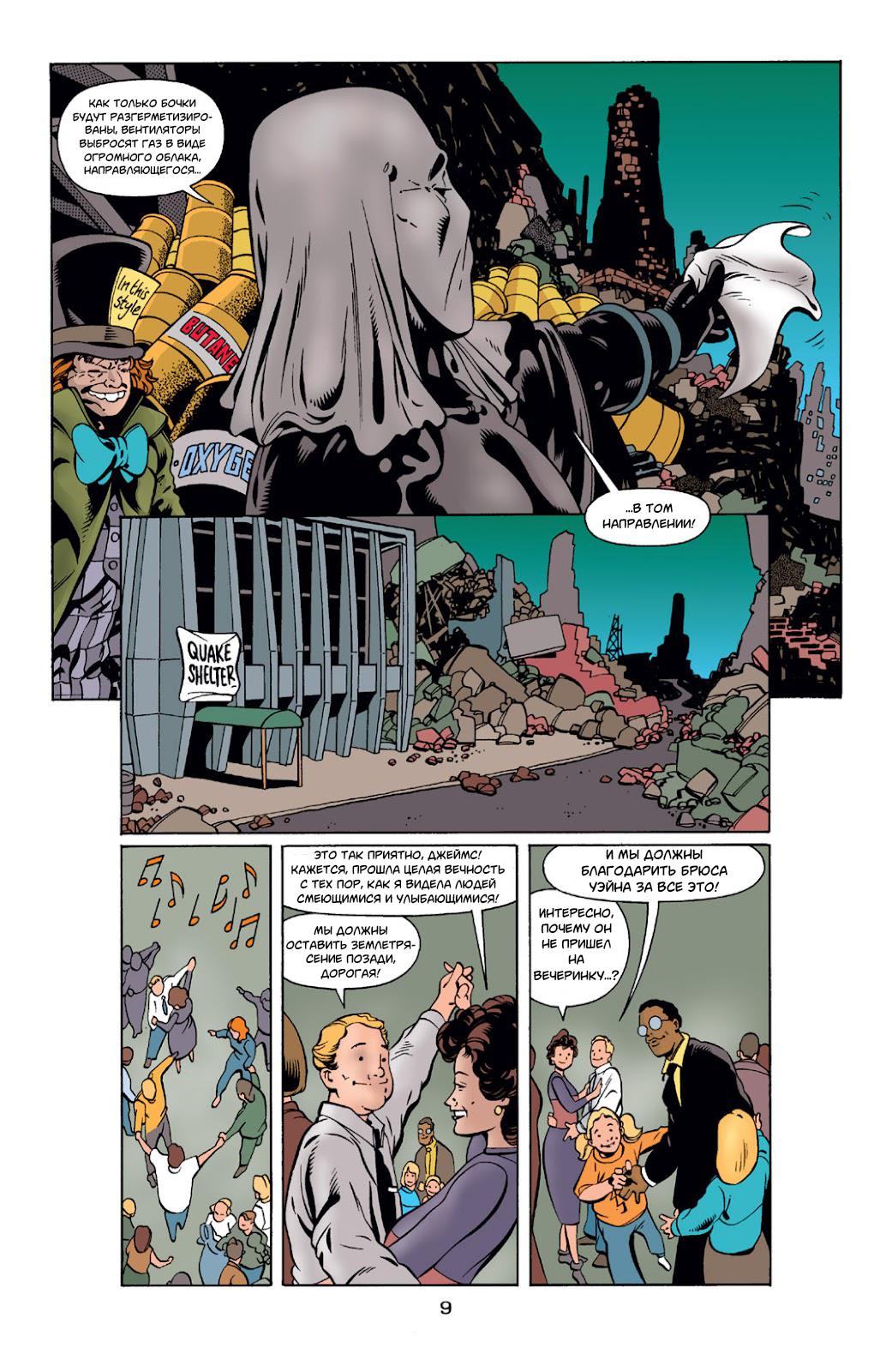 Read Batman Бэтмен Тень Летучей мыши Manga Online