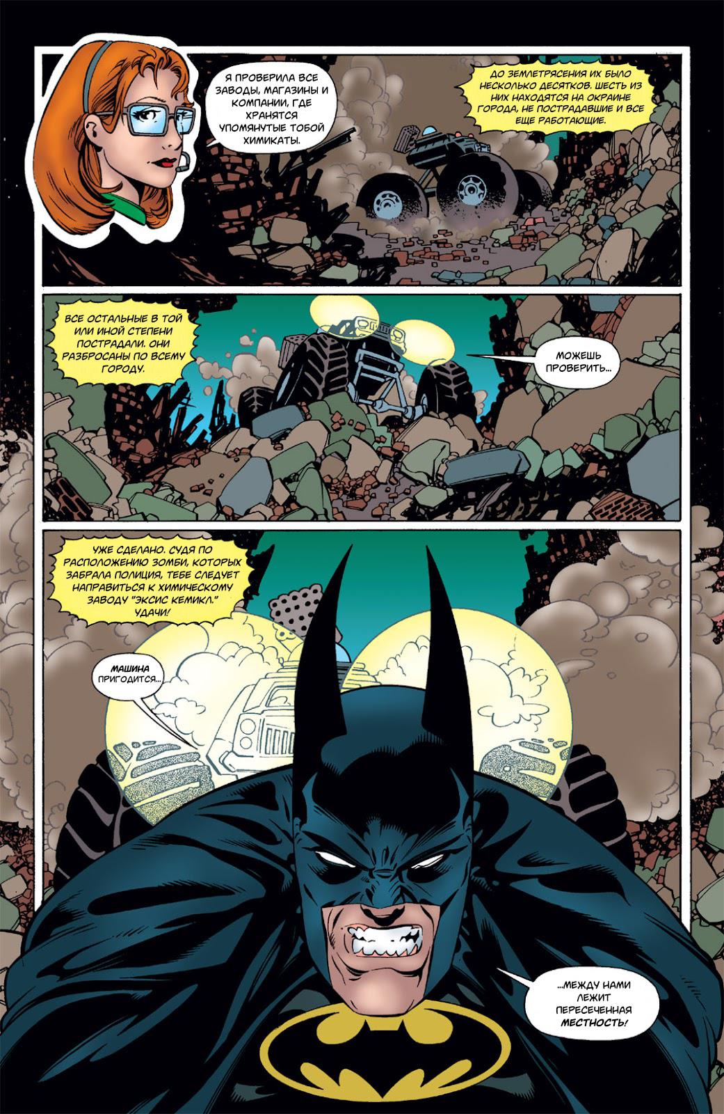 Read Batman Бэтмен Тень Летучей мыши Manga Online