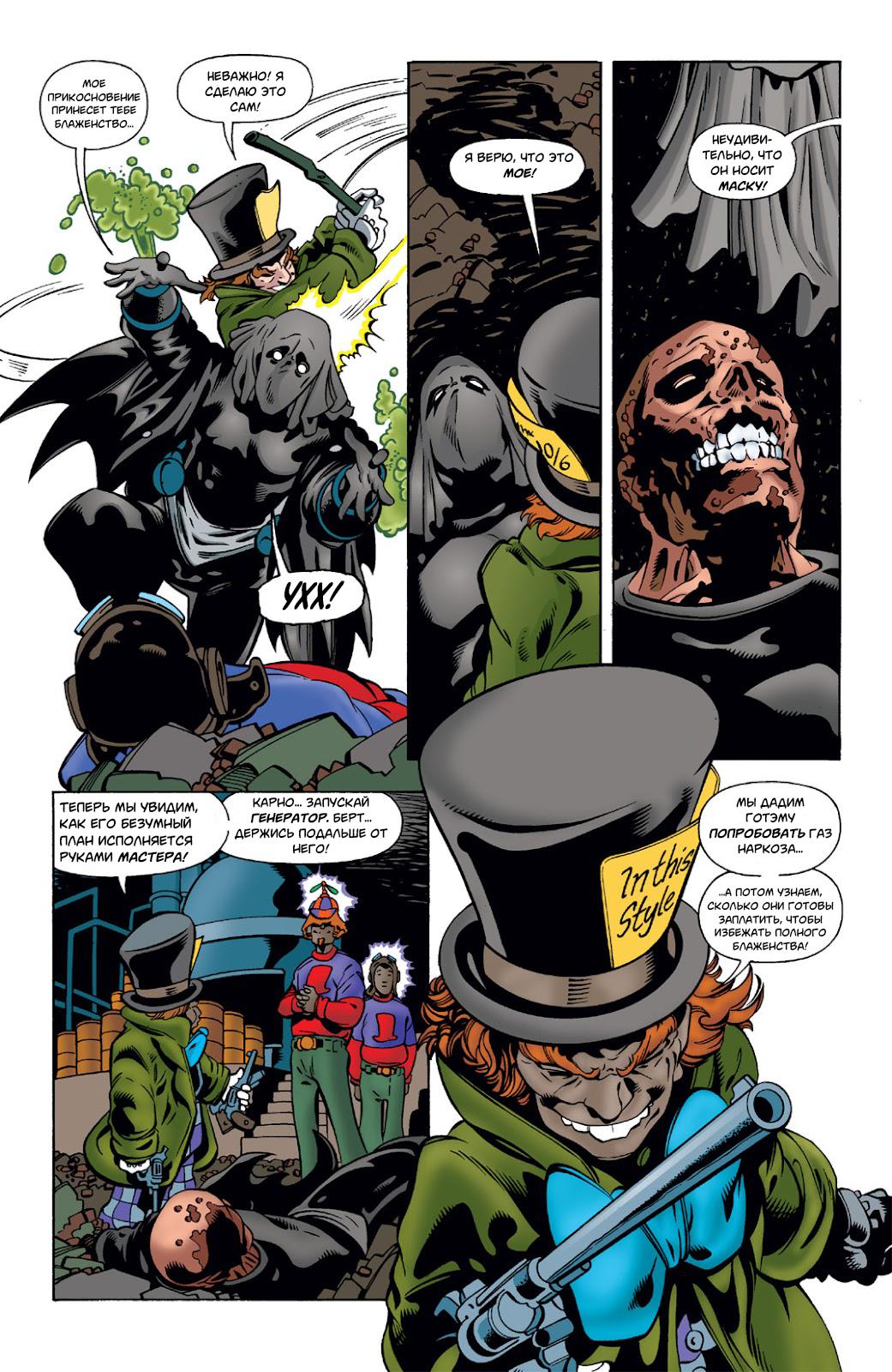 Read Batman Бэтмен Тень Летучей мыши Manga Online