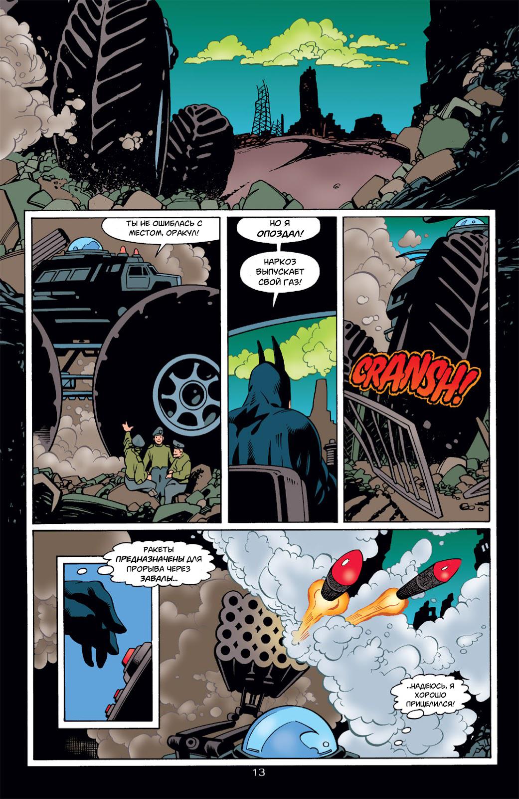 Read Batman Бэтмен Тень Летучей мыши Manga Online