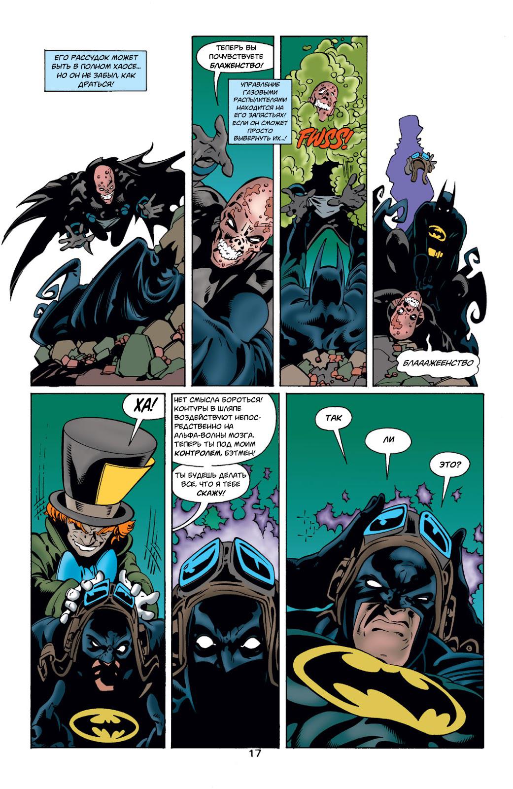 Read Batman Бэтмен Тень Летучей мыши Manga Online