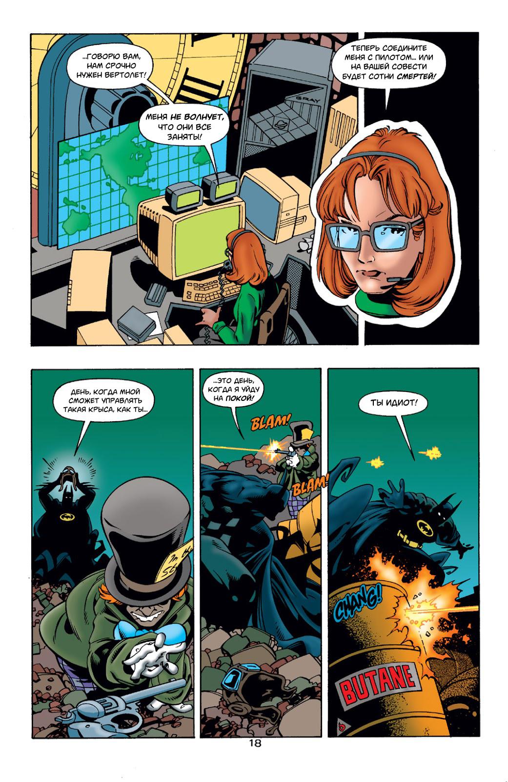 Read Batman Бэтмен Тень Летучей мыши Manga Online