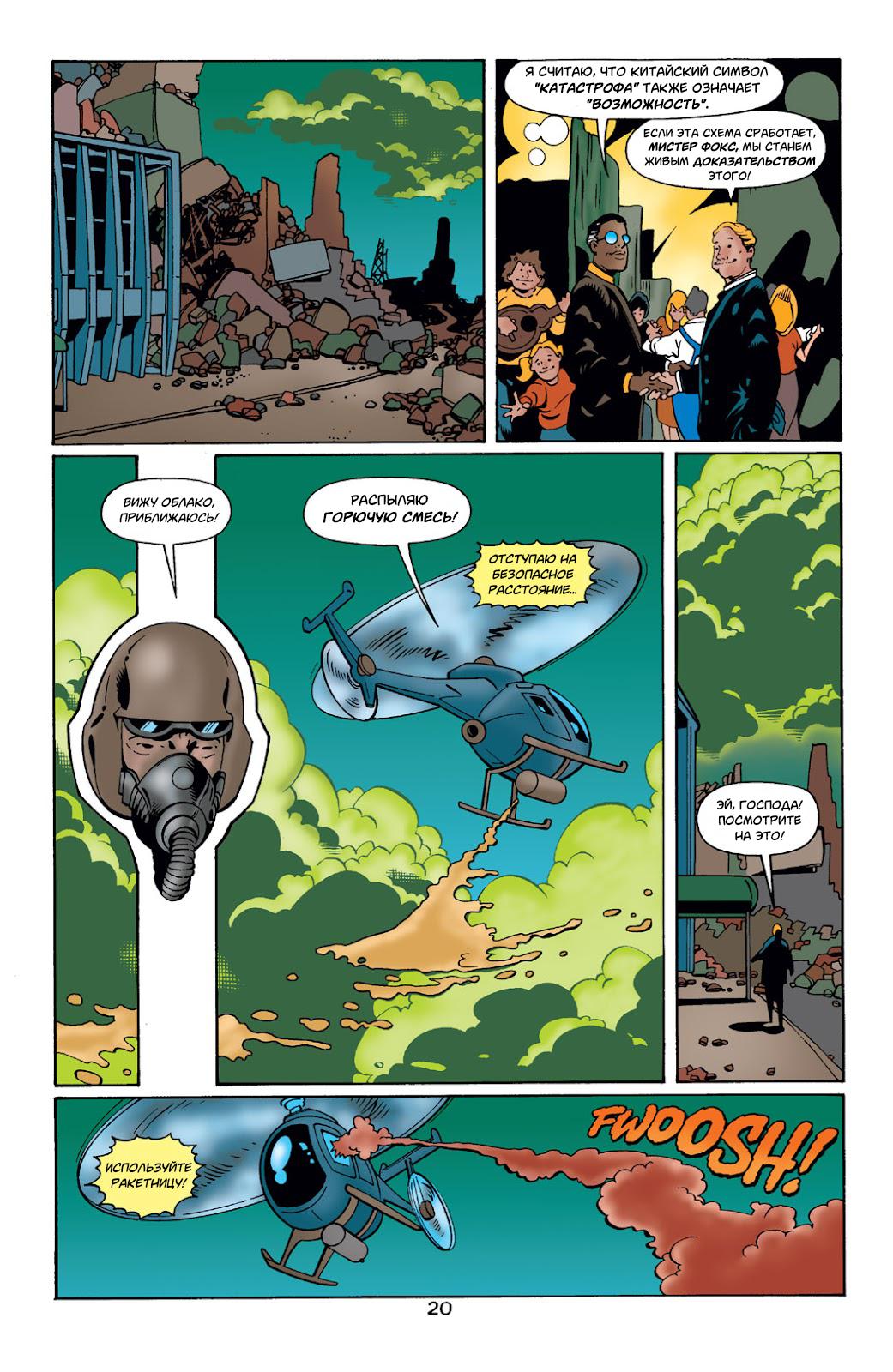 Read Batman Бэтмен Тень Летучей мыши Manga Online