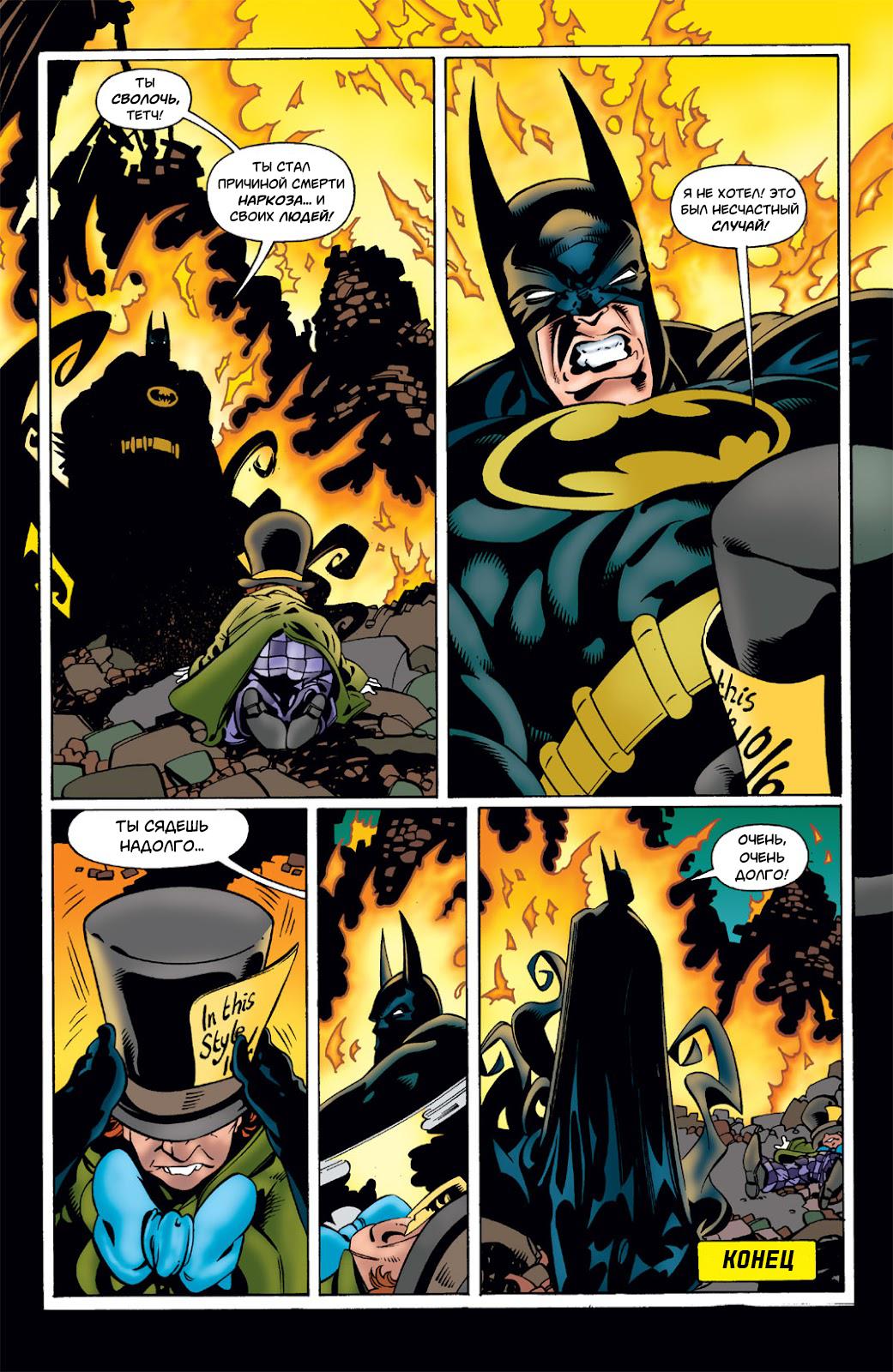 Read Batman Бэтмен Тень Летучей мыши Manga Online