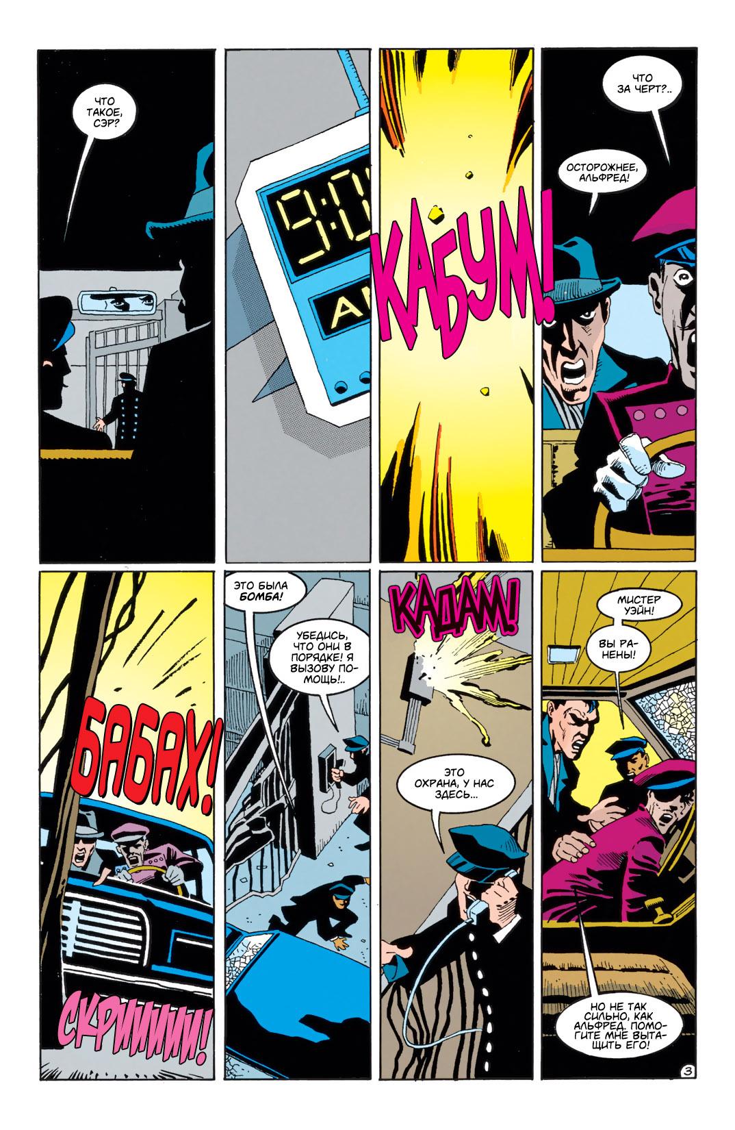 Read Batman Бэтмен Тень Летучей мыши Manga Online