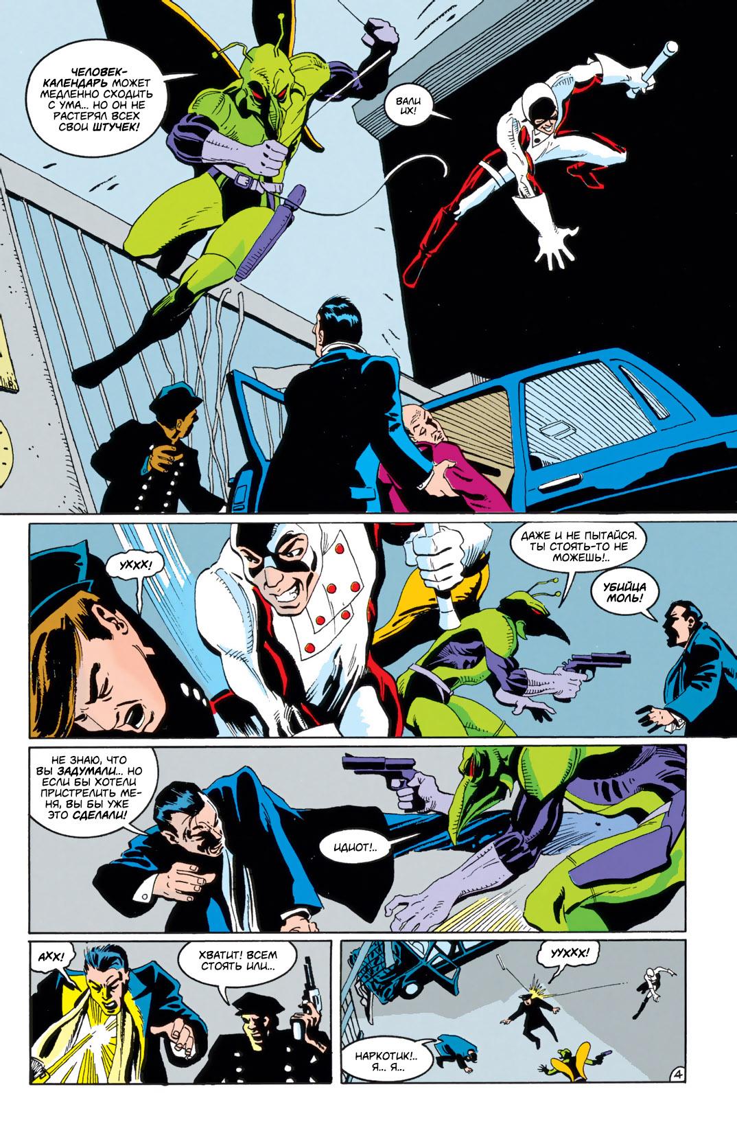 Read Batman Бэтмен Тень Летучей мыши Manga Online