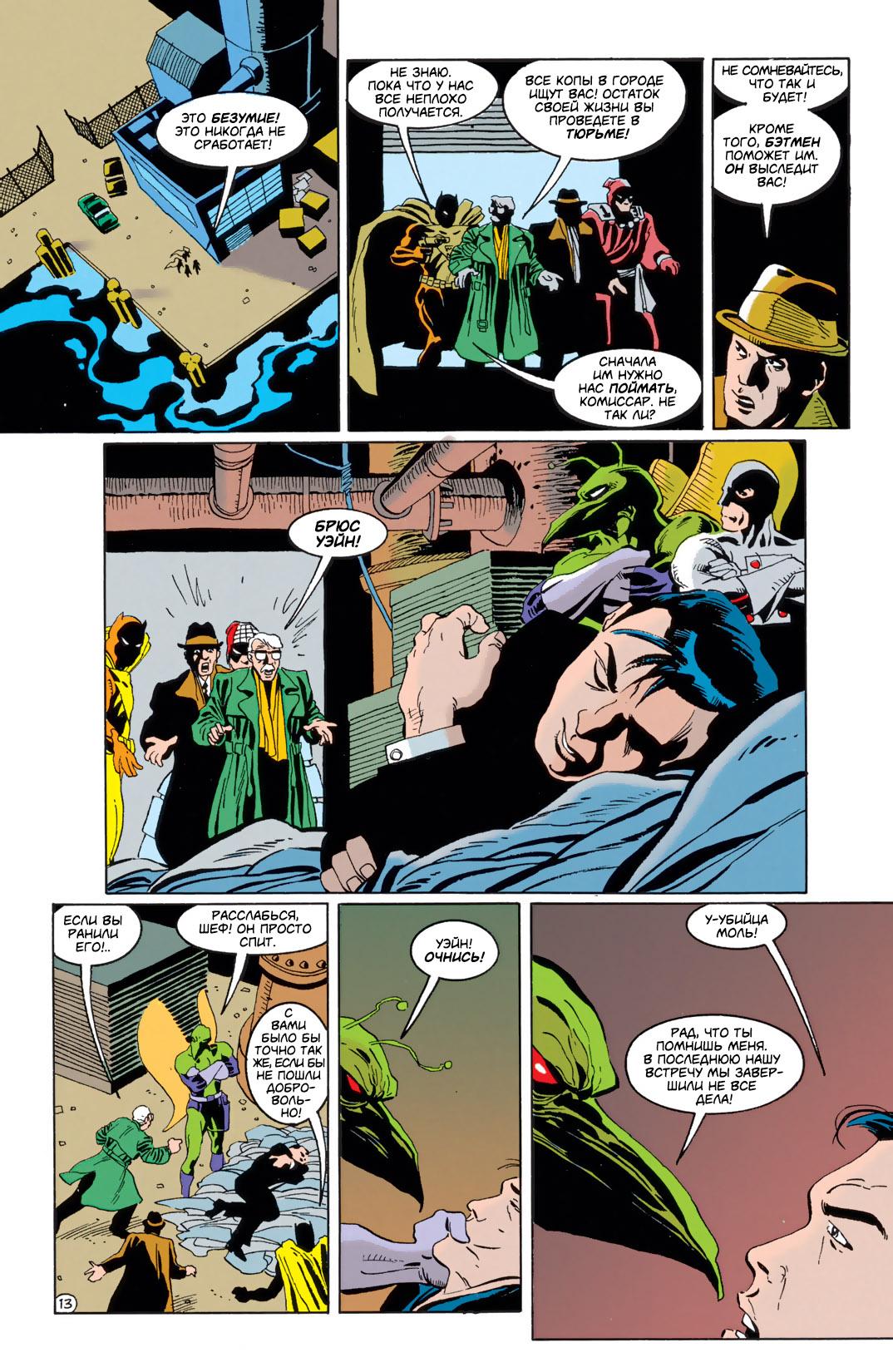 Read Batman Бэтмен Тень Летучей мыши Manga Online