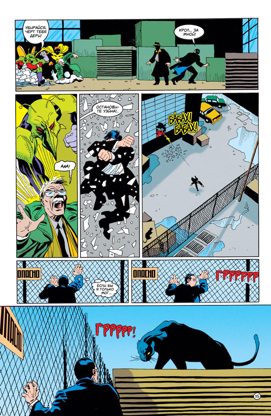 Read Batman Бэтмен Тень Летучей мыши Manga Online