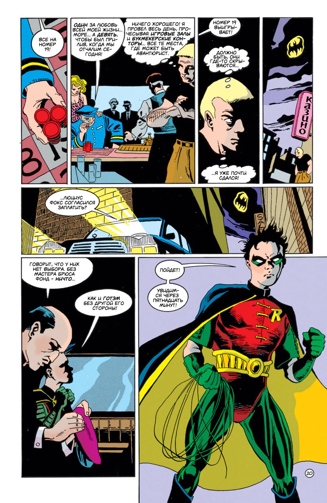 Read Batman Бэтмен Тень Летучей мыши Manga Online