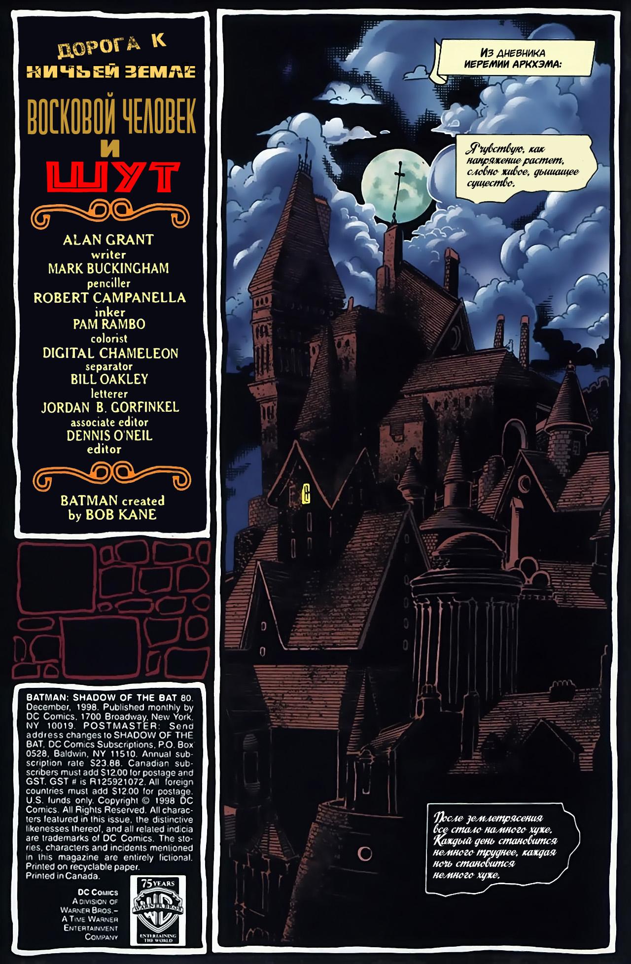 Read Batman Бэтмен Тень Летучей мыши Manga Online