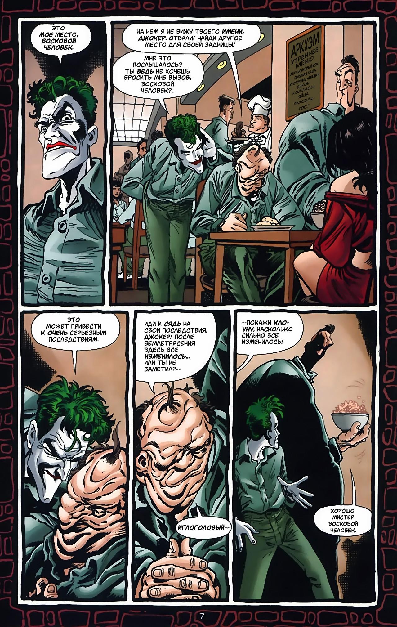 Read Batman Бэтмен Тень Летучей мыши Manga Online