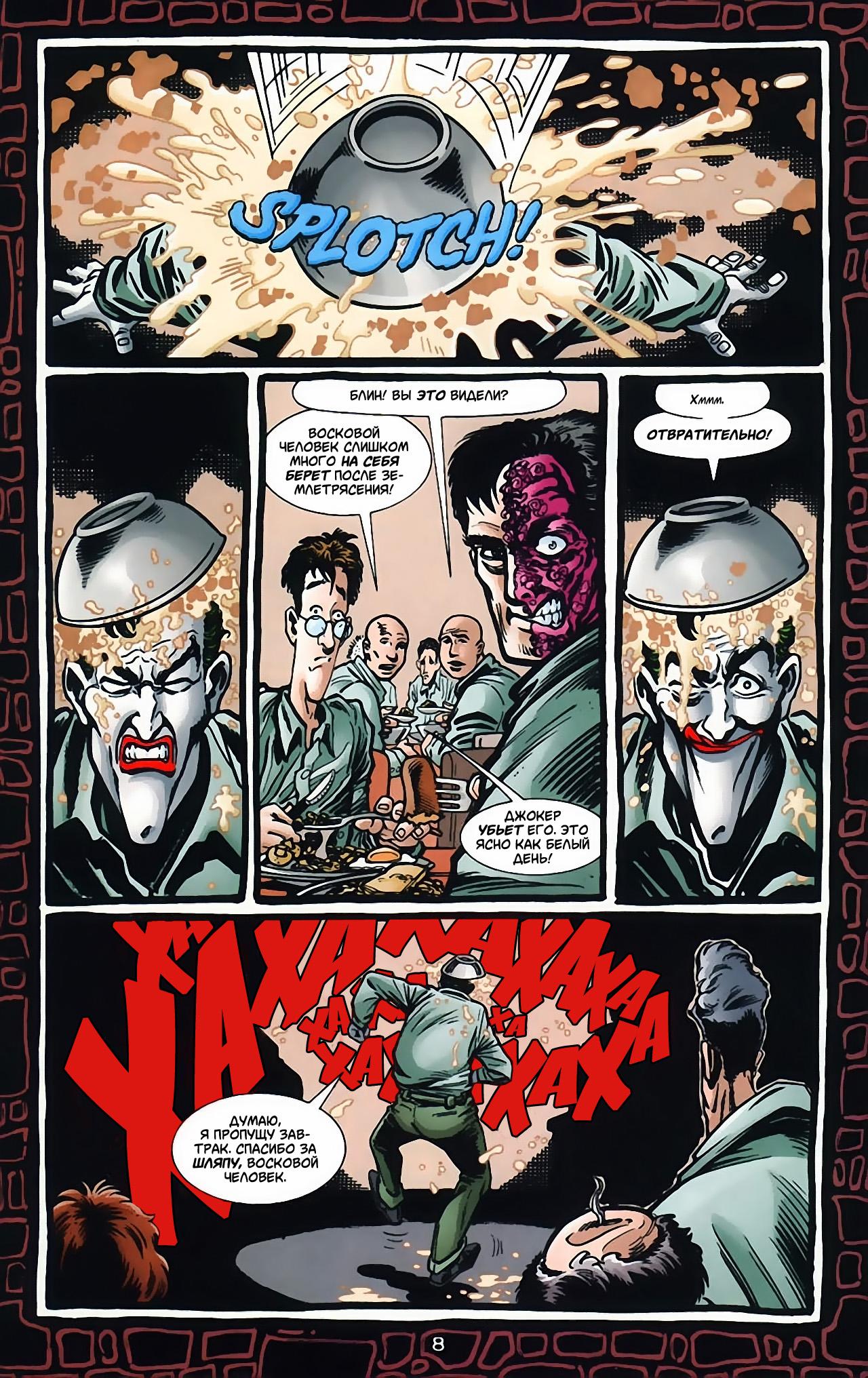 Read Batman Бэтмен Тень Летучей мыши Manga Online