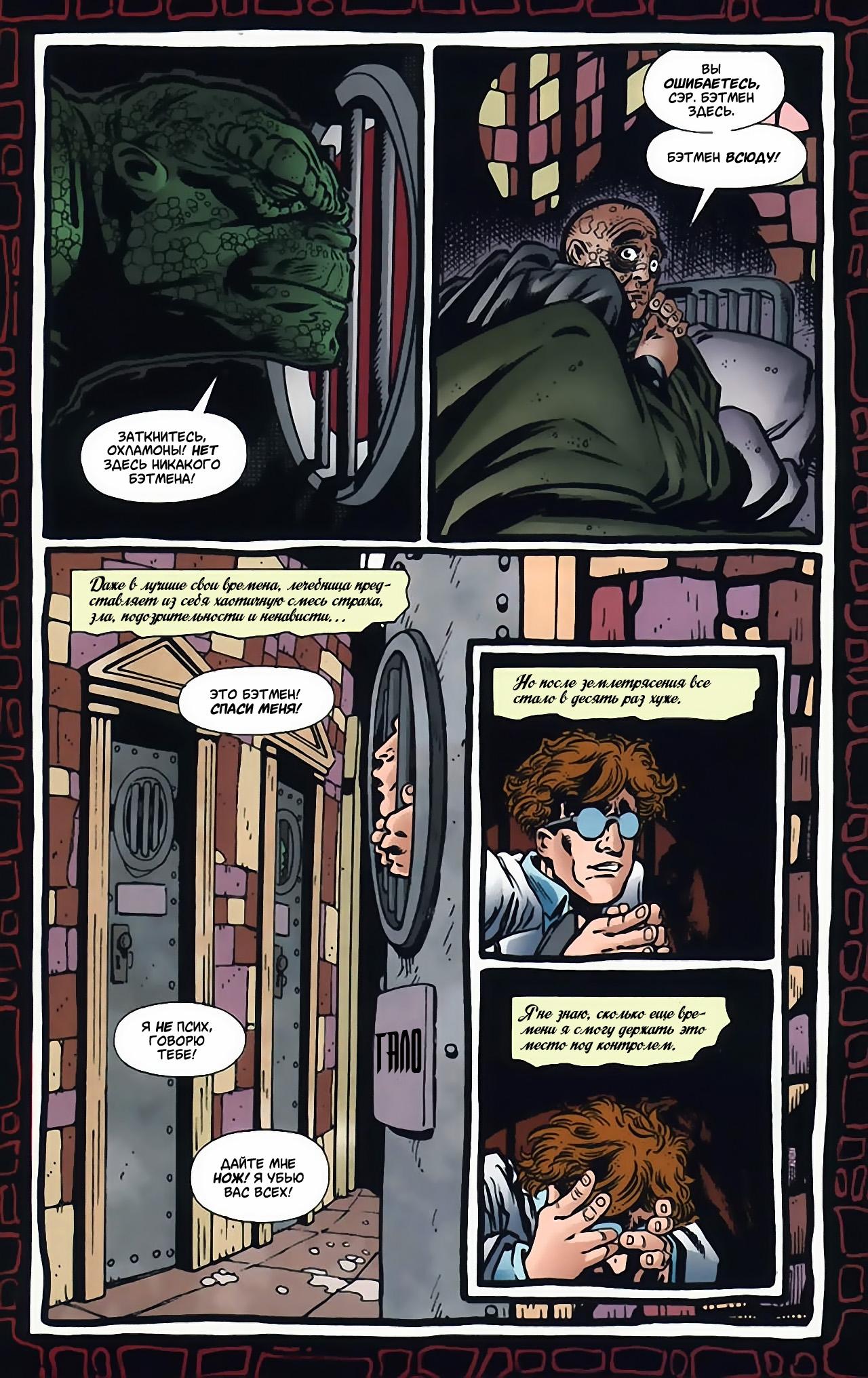 Read Batman Бэтмен Тень Летучей мыши Manga Online