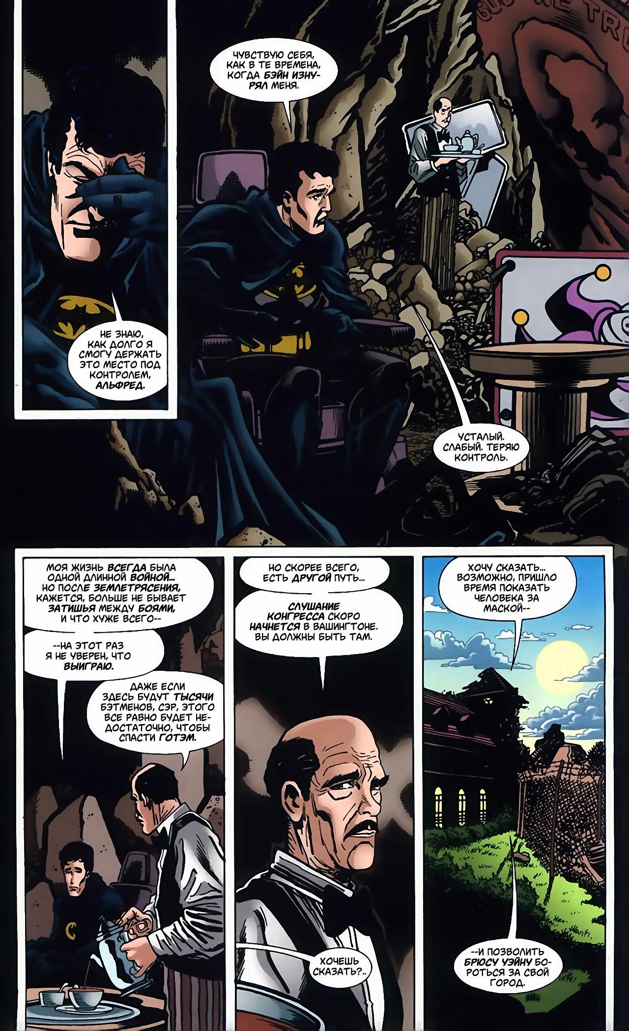 Read Batman Бэтмен Тень Летучей мыши Manga Online