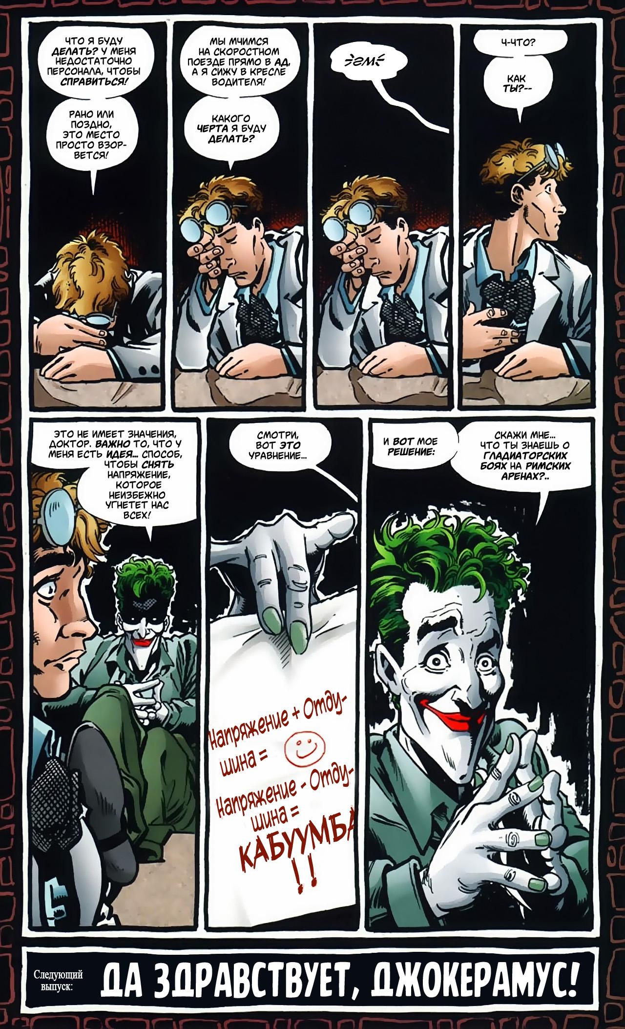 Read Batman Бэтмен Тень Летучей мыши Manga Online