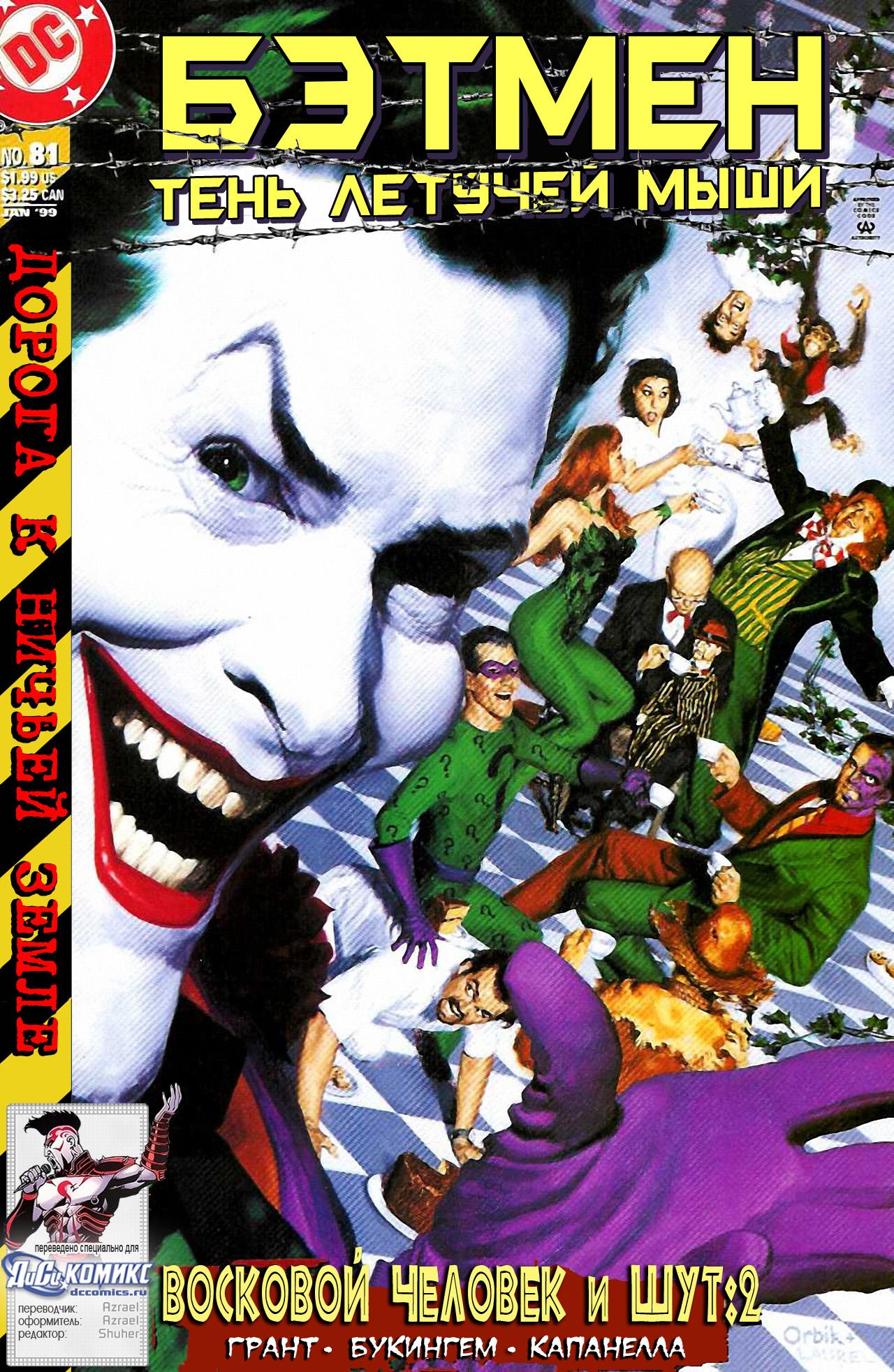Read Batman Бэтмен Тень Летучей мыши Manga Online