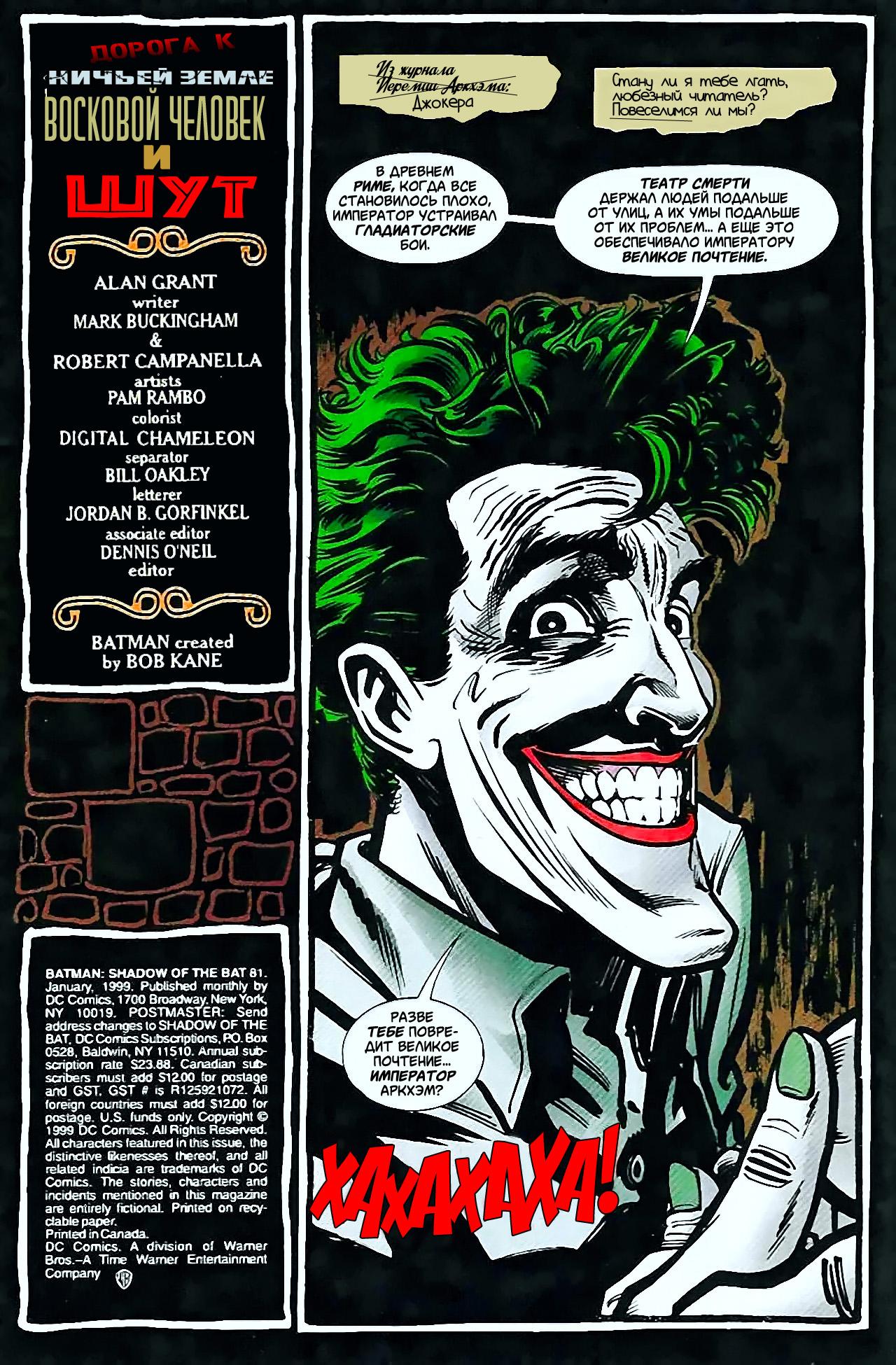 Read Batman Бэтмен Тень Летучей мыши Manga Online