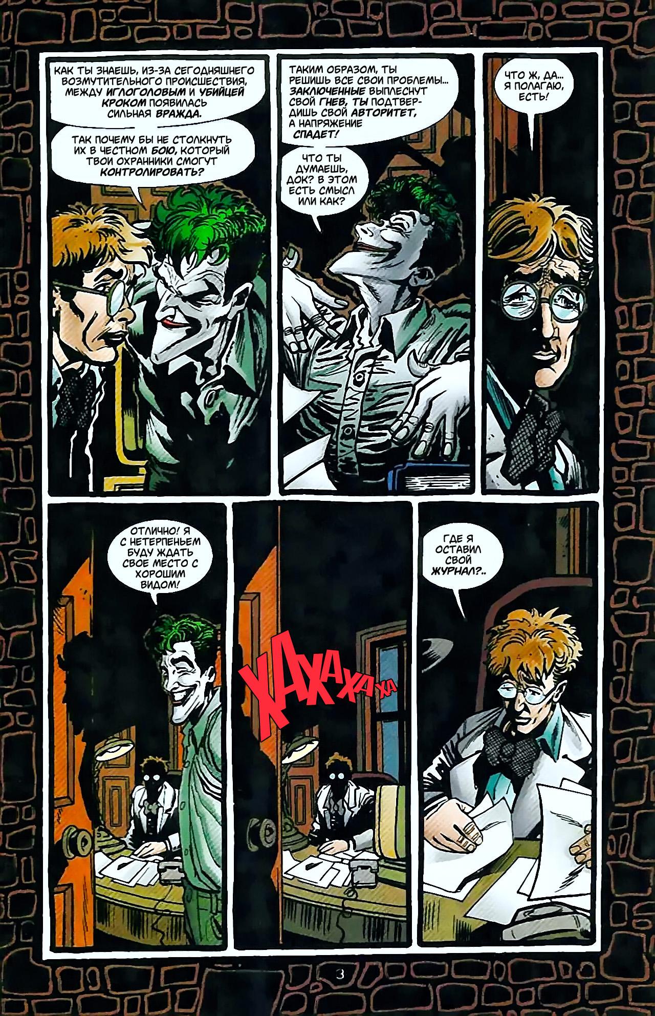 Read Batman Бэтмен Тень Летучей мыши Manga Online