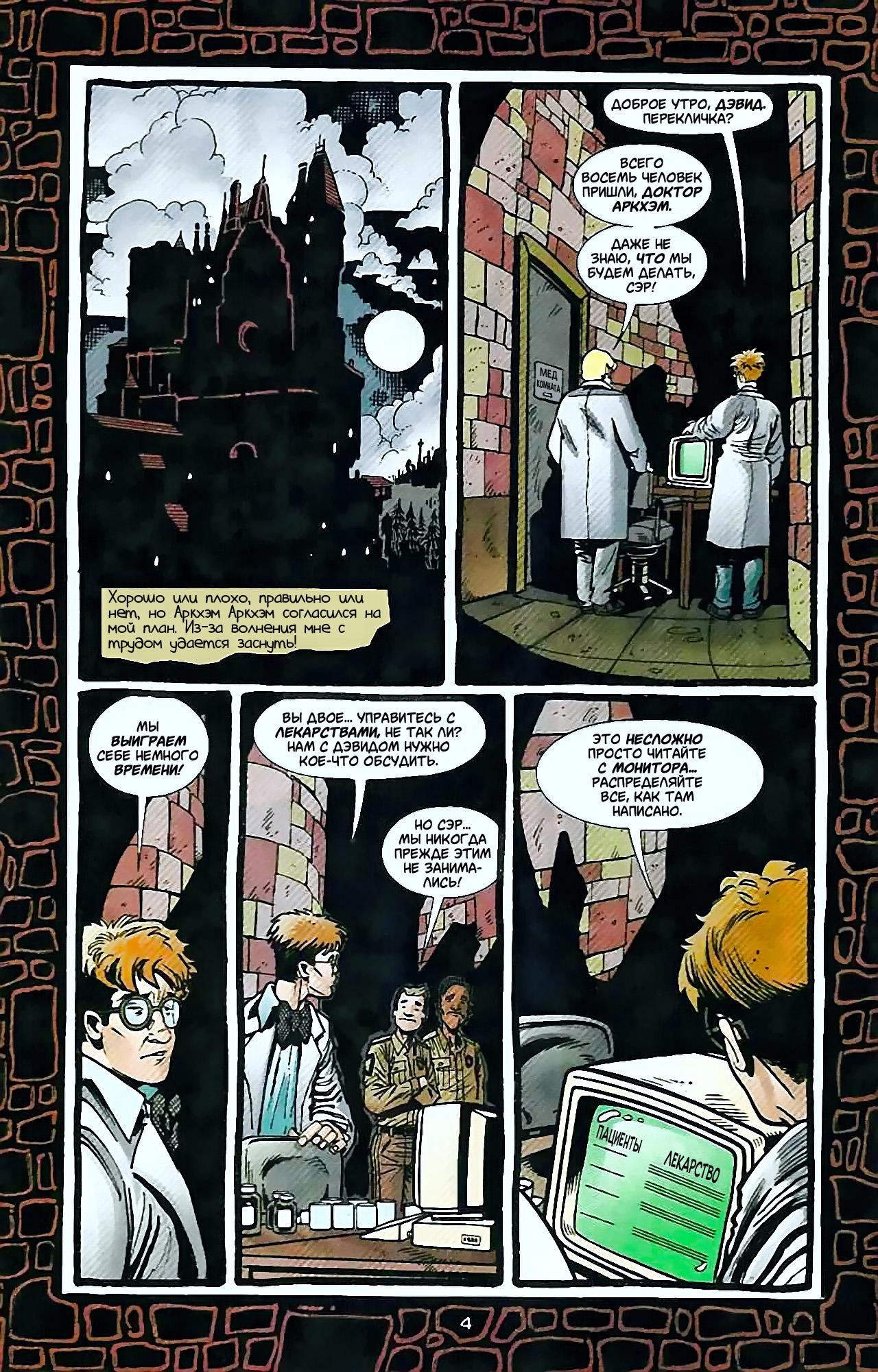 Read Batman Бэтмен Тень Летучей мыши Manga Online